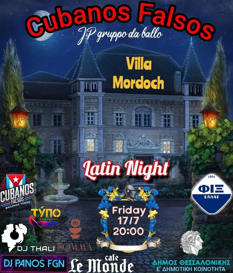 Latin Night στην Ε’ Δημοτική Κοινότητα